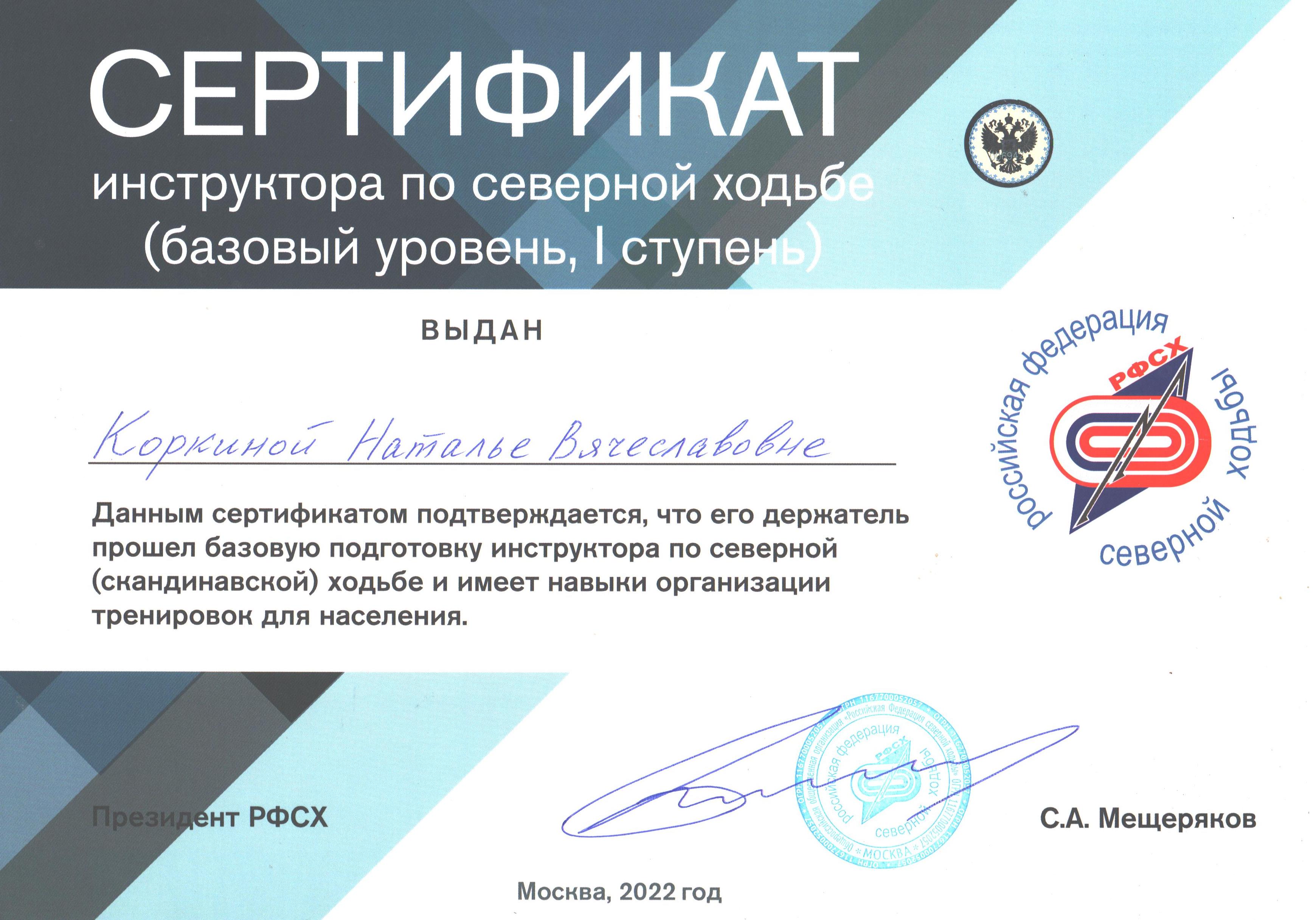  Инструктор СХ.jpg